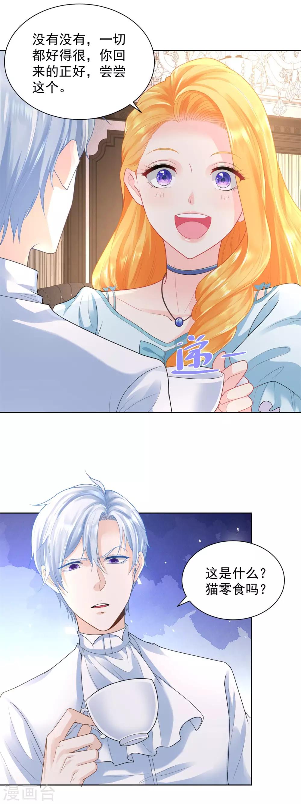 第49话 皇后的盛宴-第49话