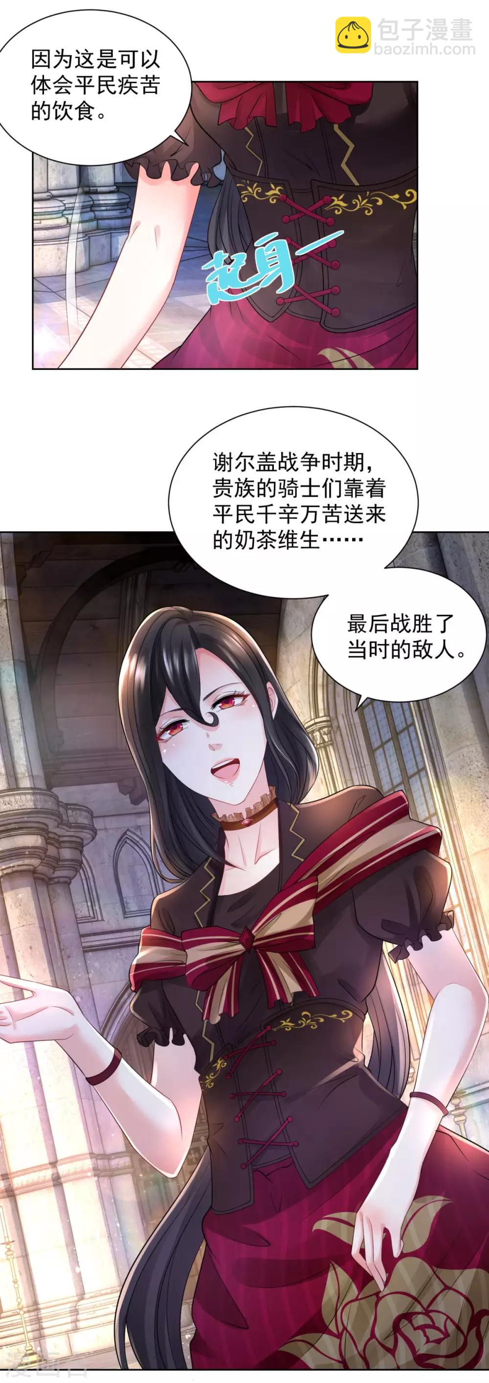 第51话 珍贵而崇高的奶茶-第51话