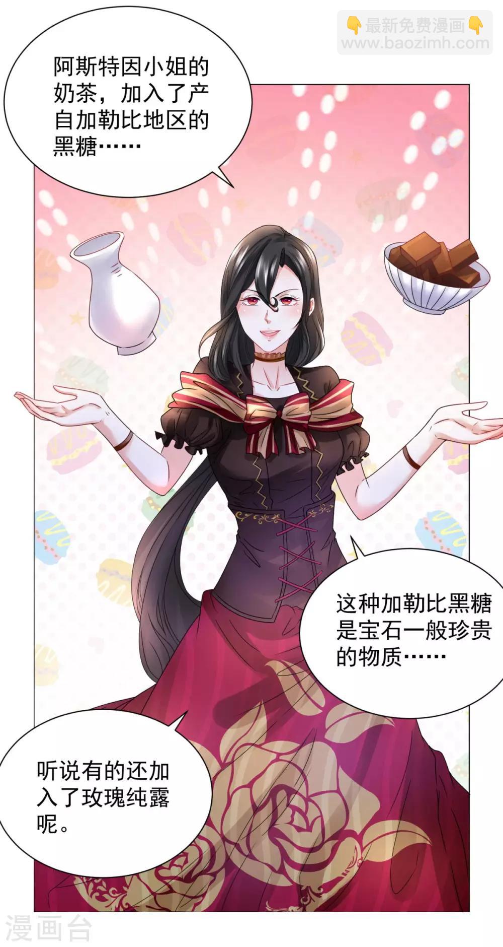 第51话 珍贵而崇高的奶茶-第51话