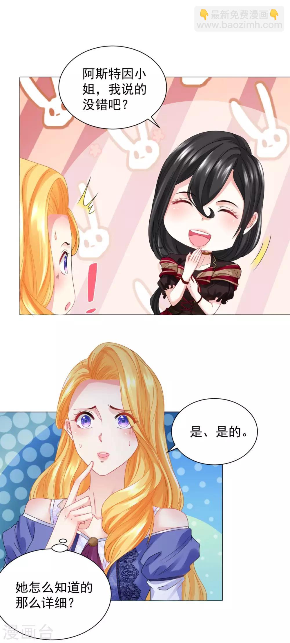 第51话 珍贵而崇高的奶茶-第51话