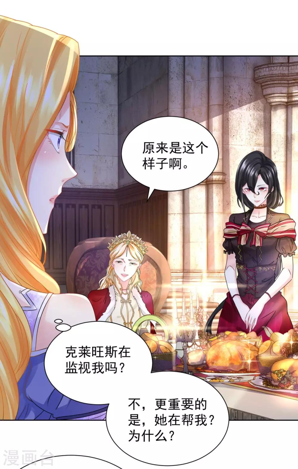 第51话 珍贵而崇高的奶茶-第51话