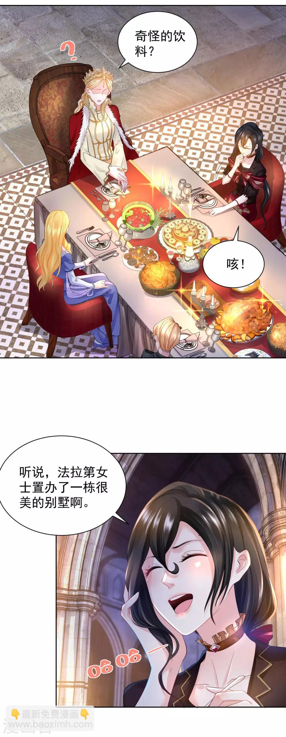 第51话 珍贵而崇高的奶茶-第51话