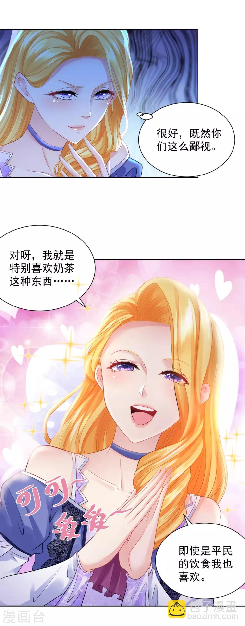 第51话 珍贵而崇高的奶茶-第51话