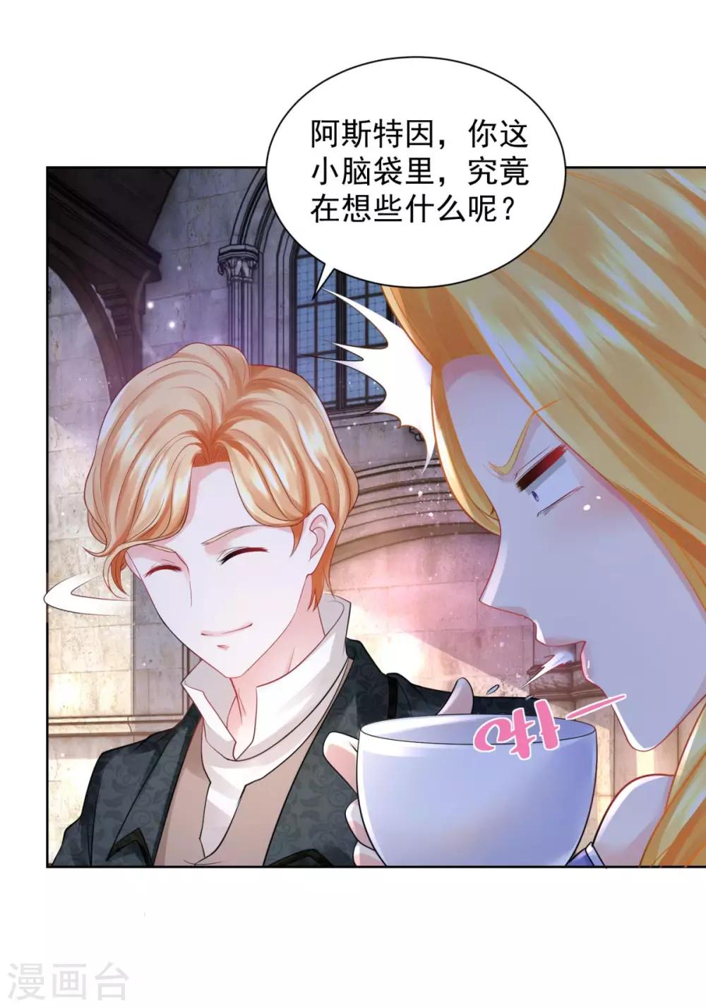 第51话 珍贵而崇高的奶茶-第51话