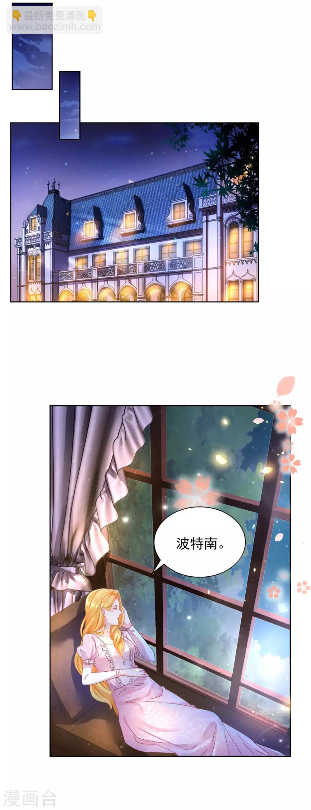 第53话 送你漫天极光-第53话