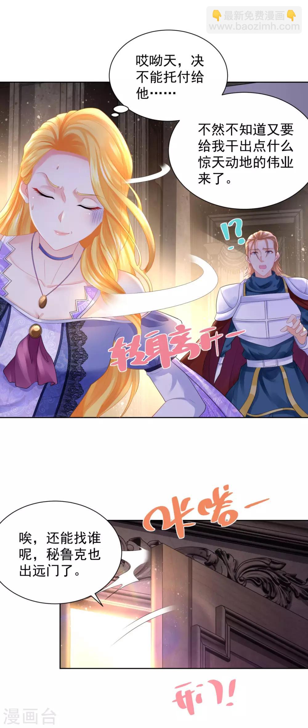 第55话 变装出行-第55话