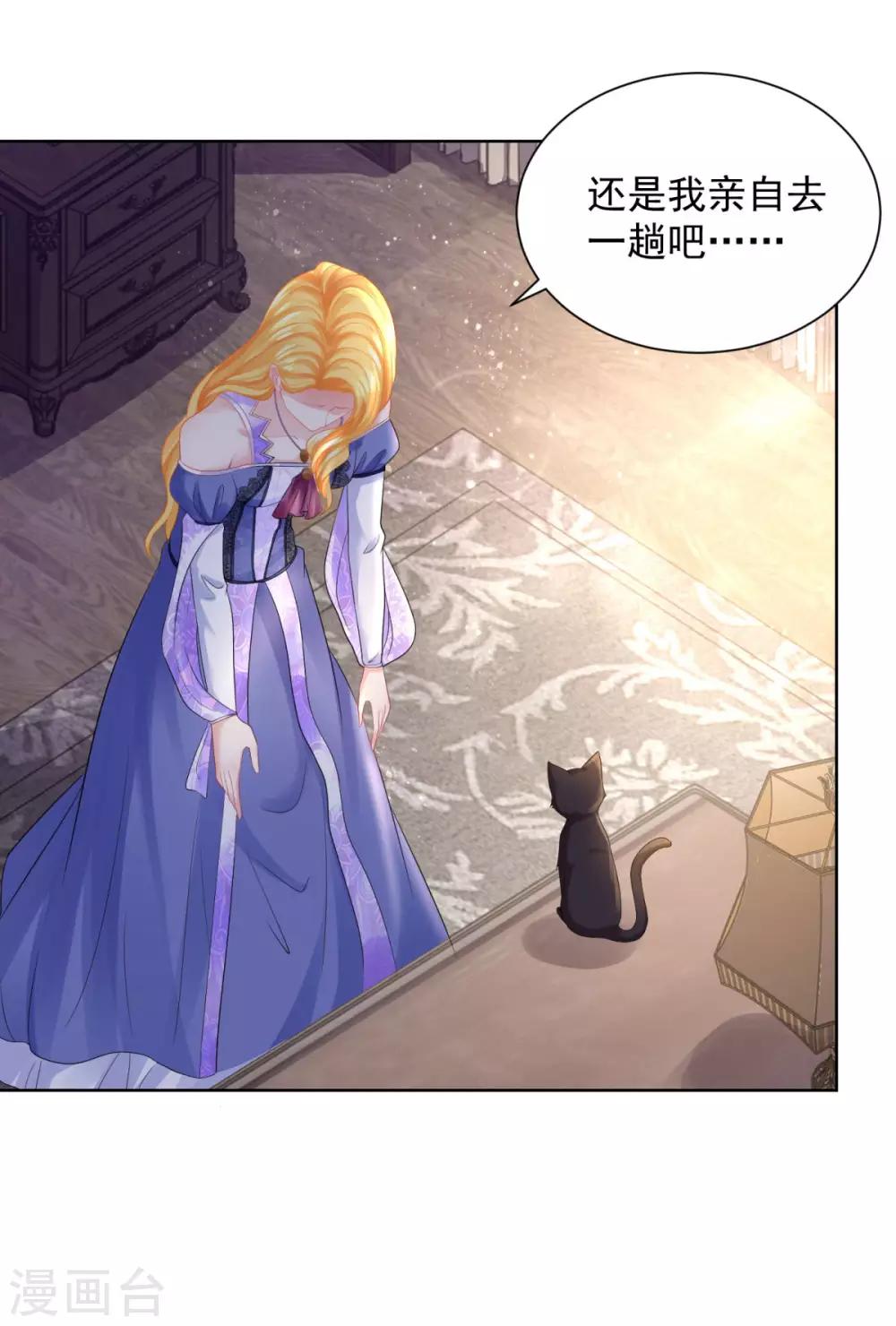 第55话 变装出行-第55话