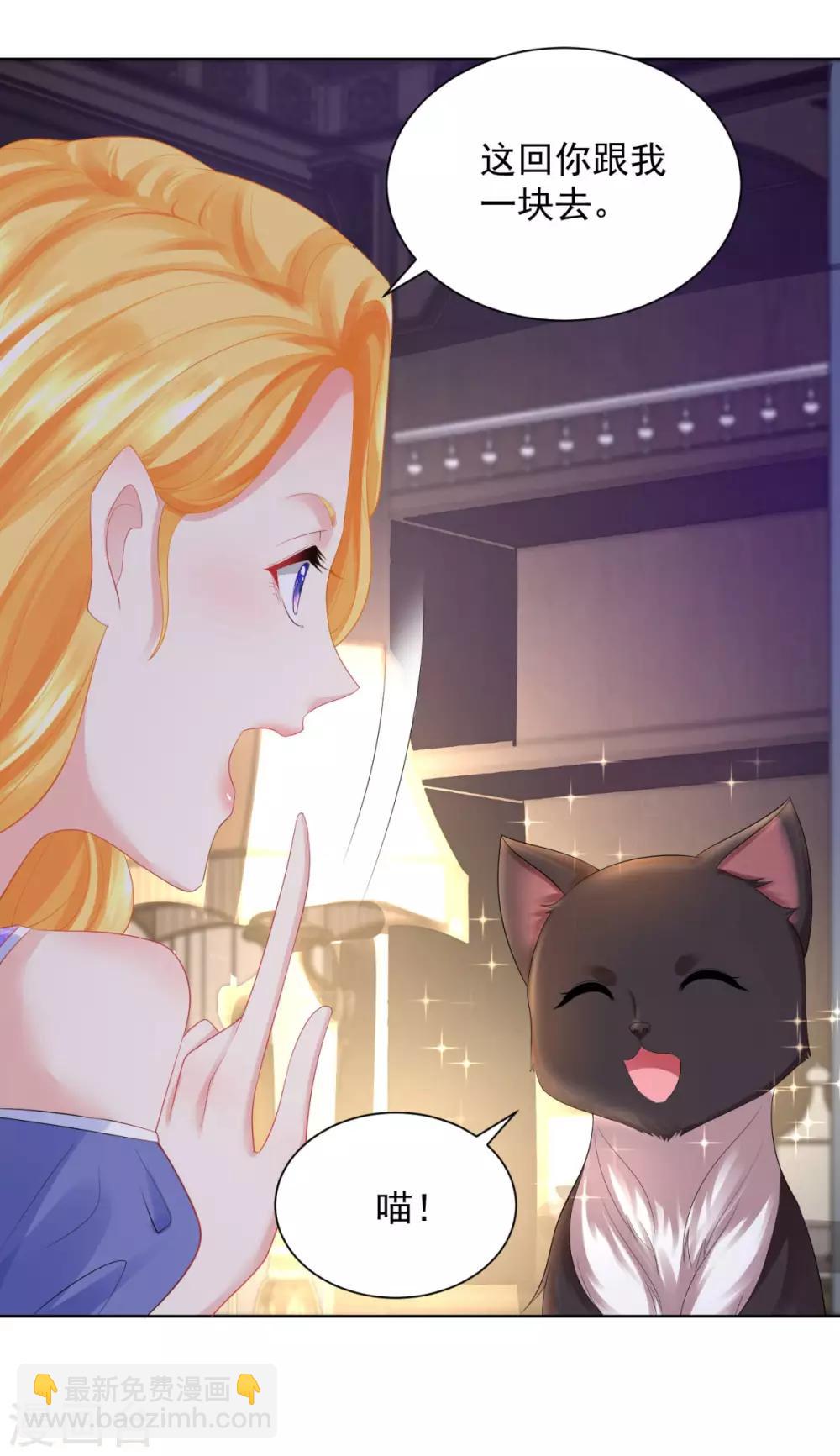 第55话 变装出行-第55话