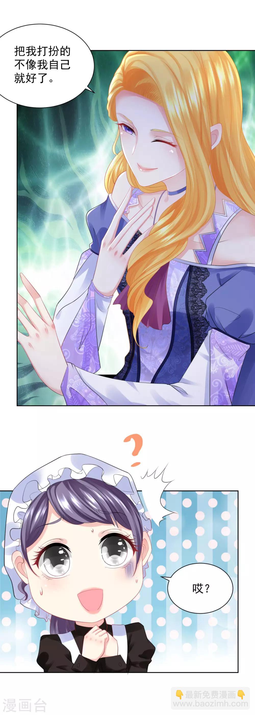 第55话 变装出行-第55话