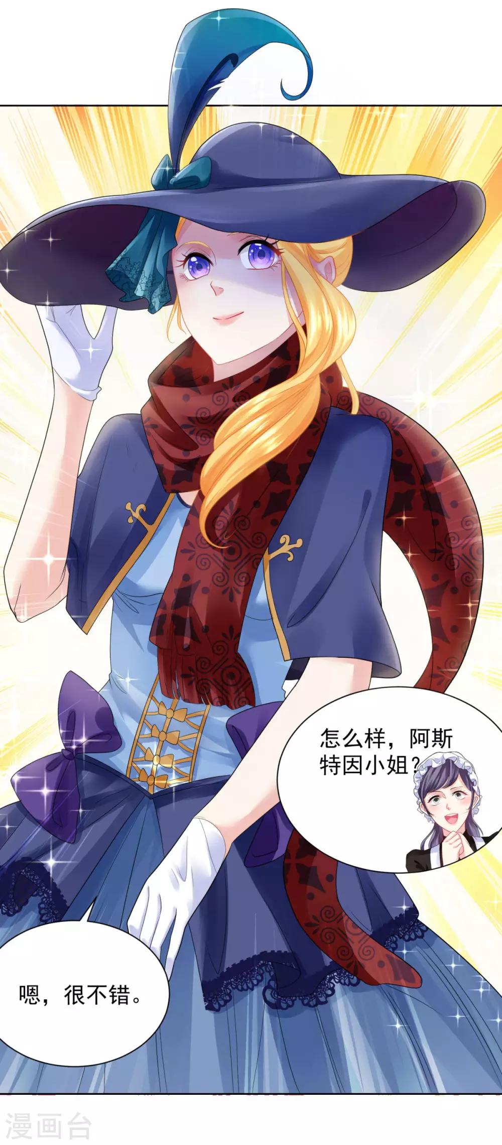 第55话 变装出行-第55话