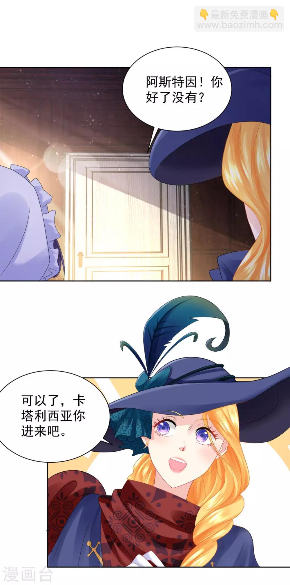 第55话 变装出行-第55话