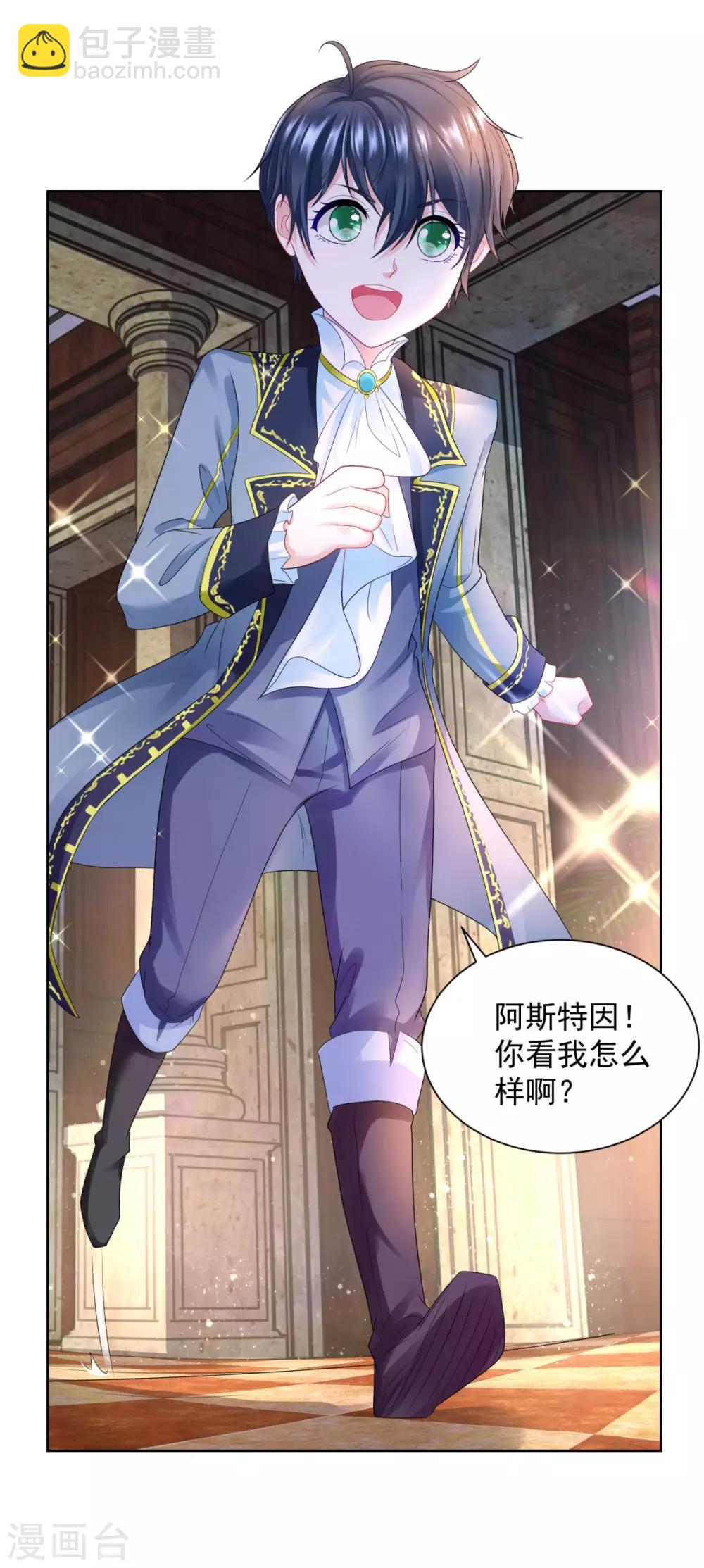 第55话 变装出行-第55话