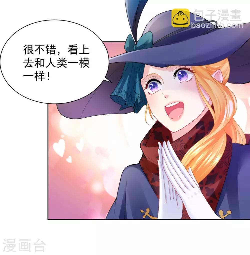 第55话 变装出行-第55话