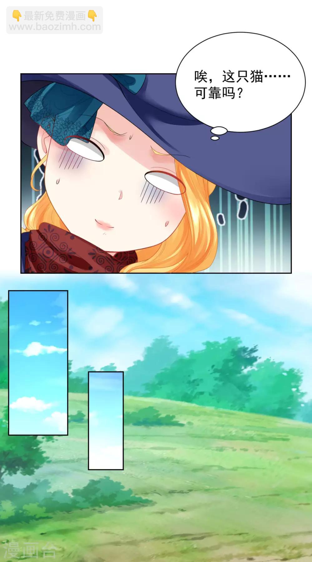 第55话 变装出行-第55话