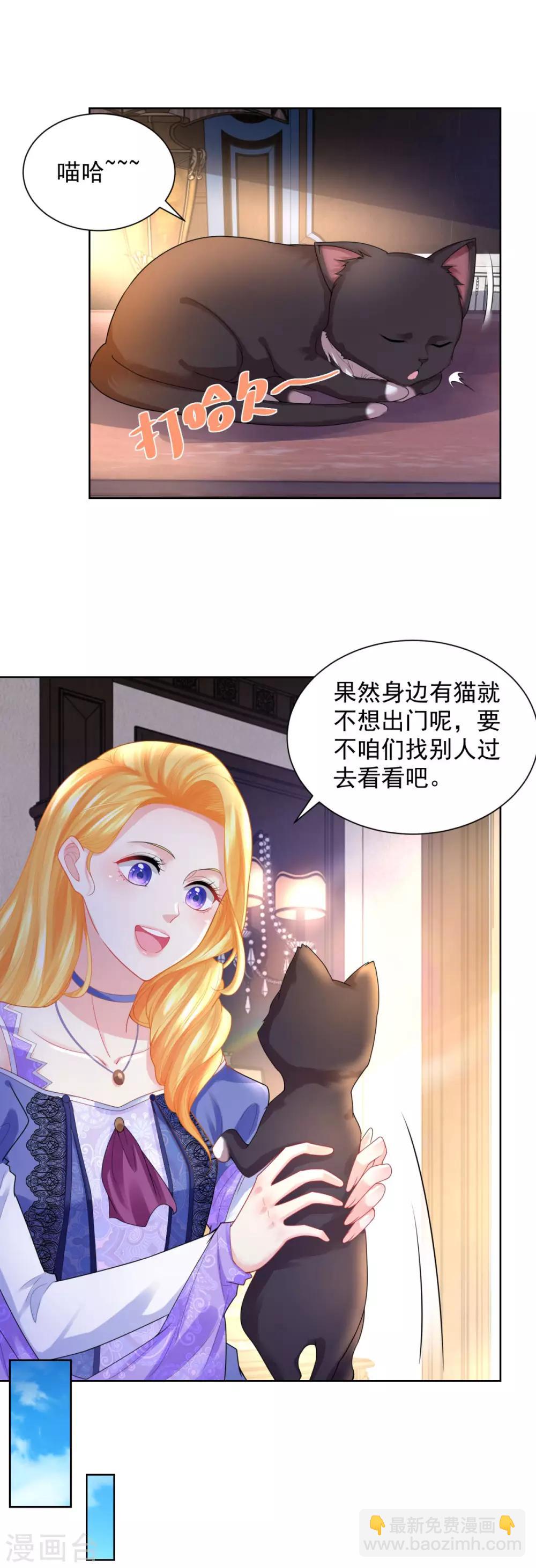 第55话 变装出行-第55话