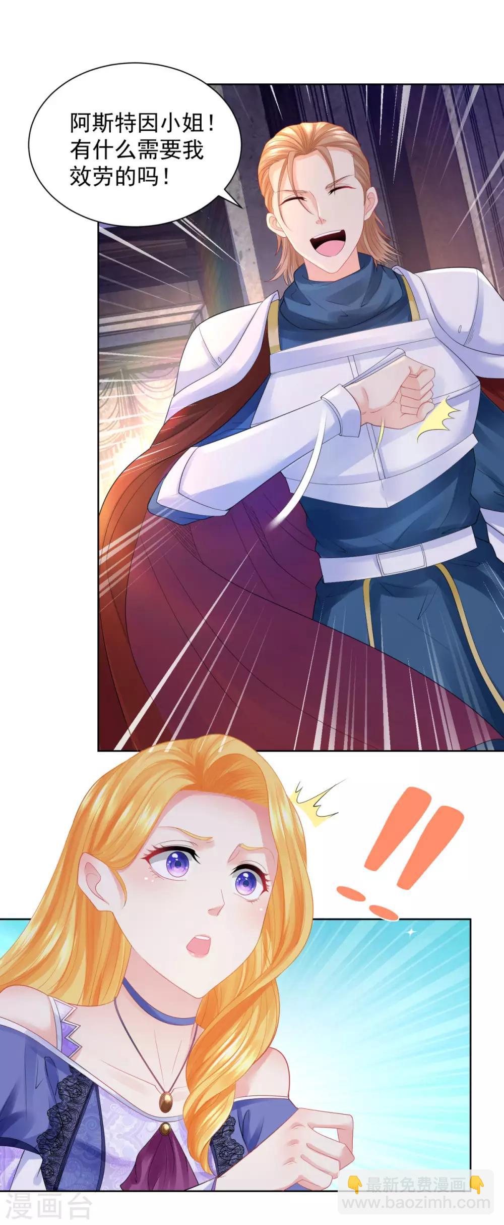 第55话 变装出行-第55话