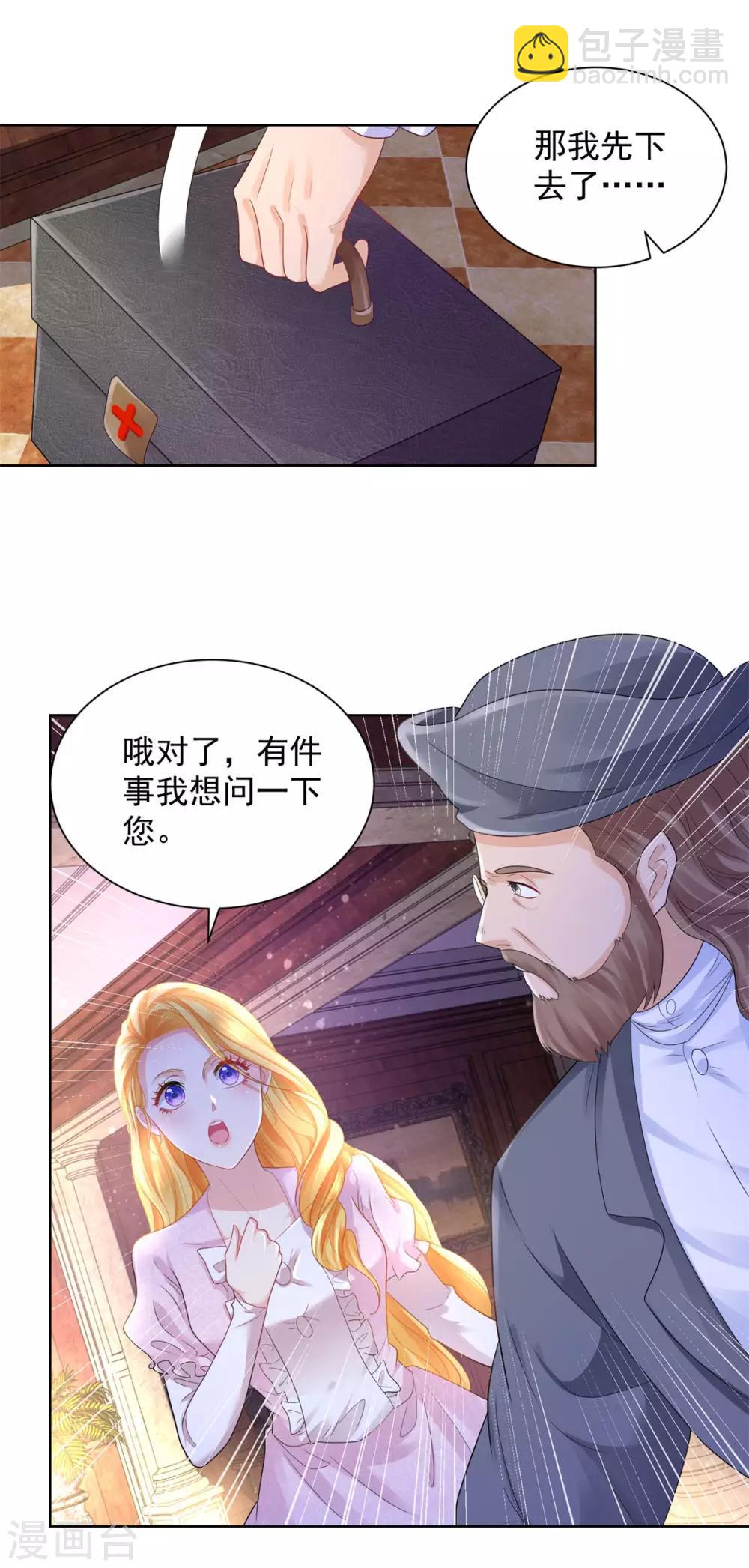 第59话 兽医的推测-第59话