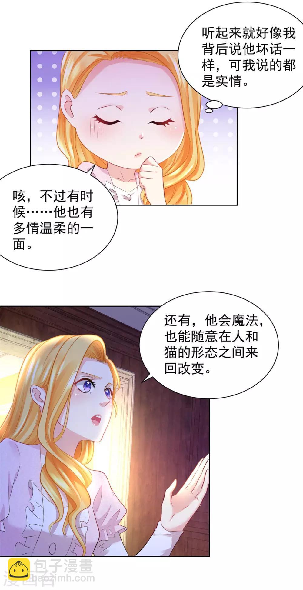 第59话 兽医的推测-第59话