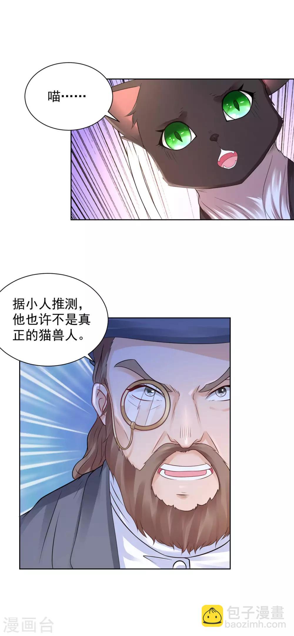 第59话 兽医的推测-第59话