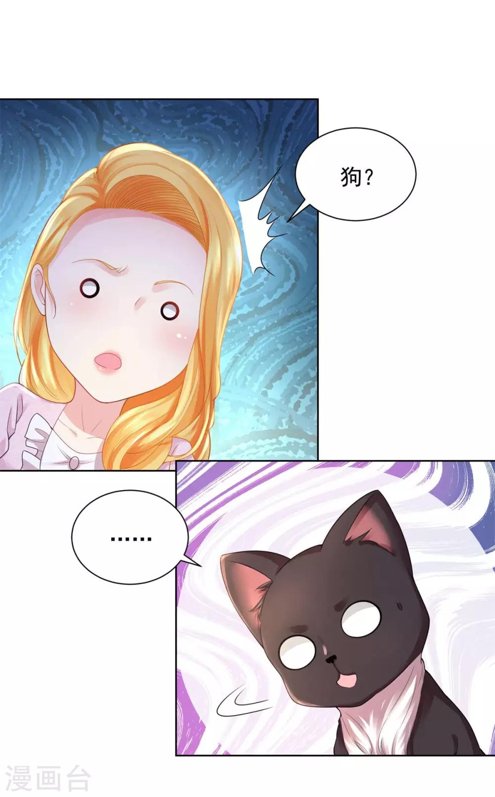 第59话 兽医的推测-第59话