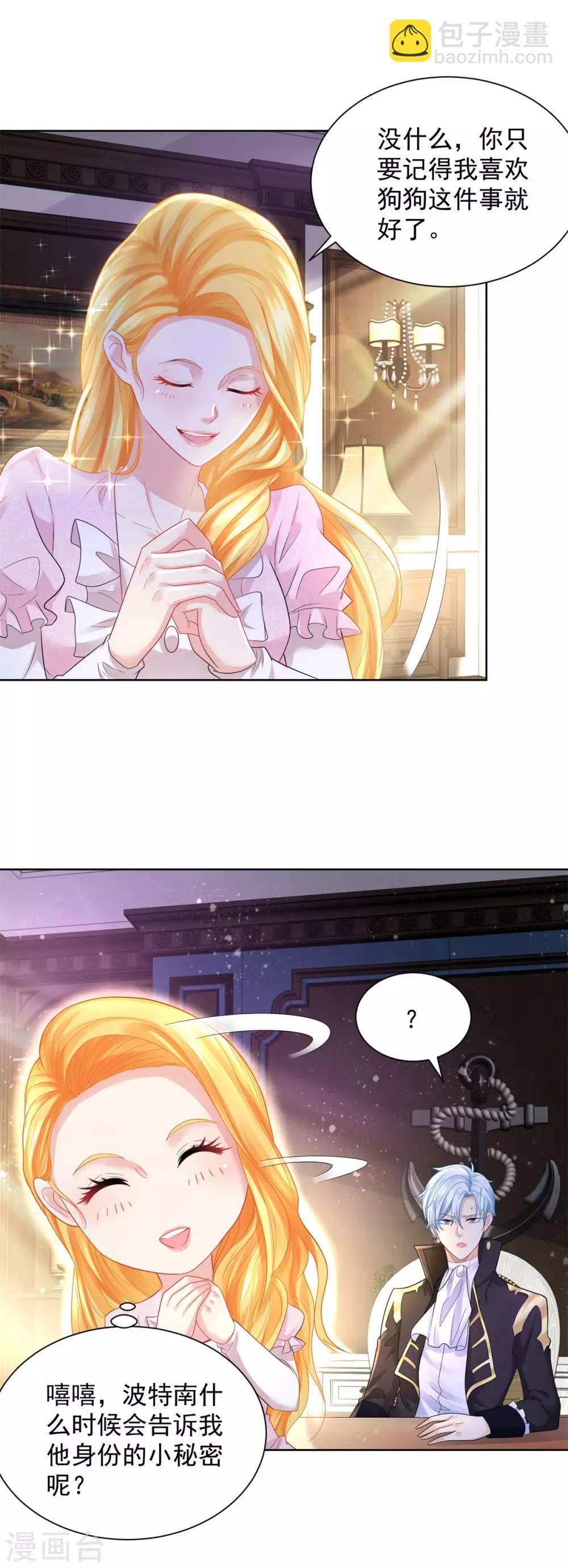 第61话 卡塔利西亚的父亲-第61话