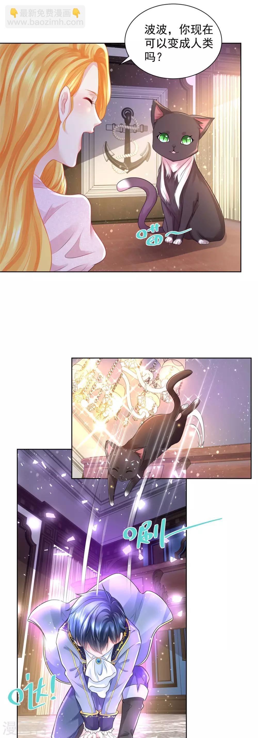 第61话 卡塔利西亚的父亲-第61话