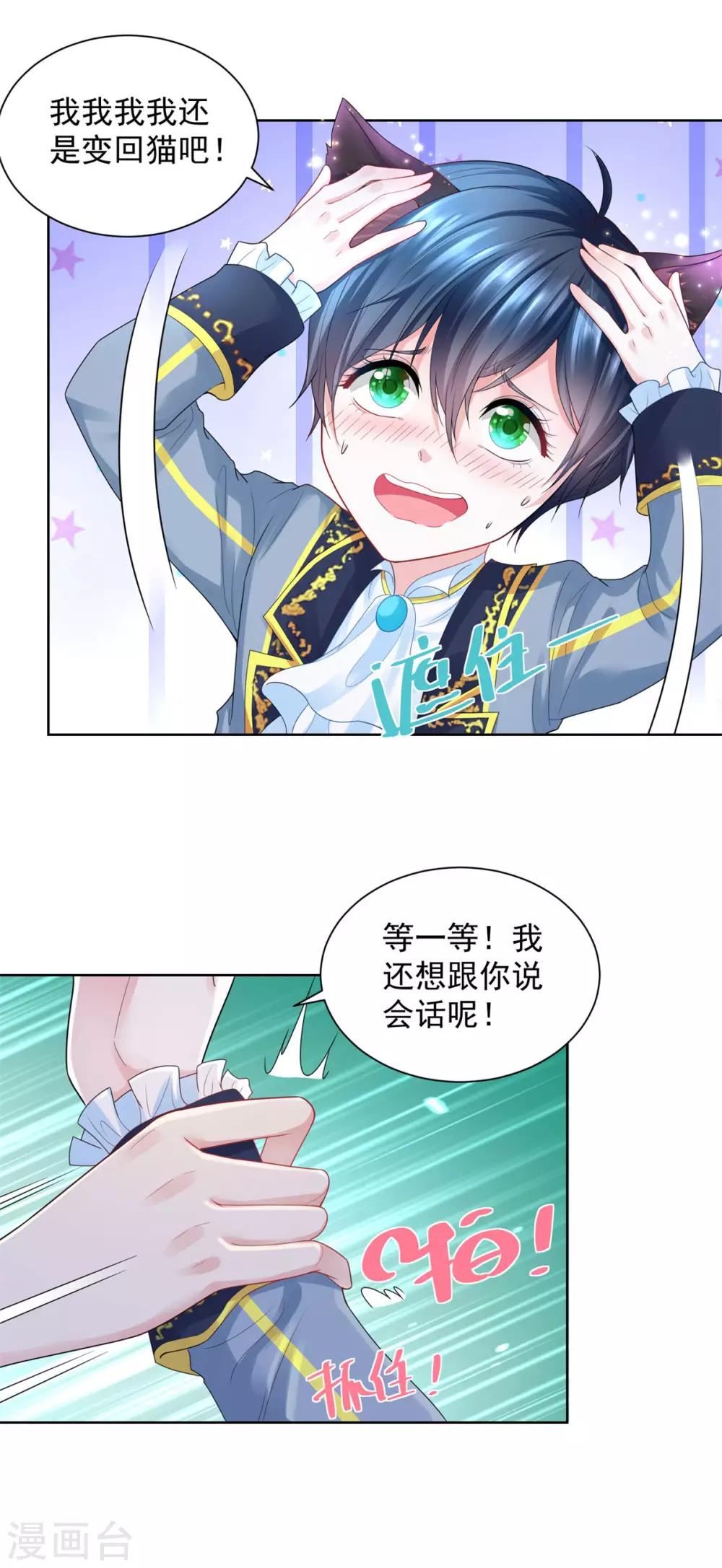 第61话 卡塔利西亚的父亲-第61话