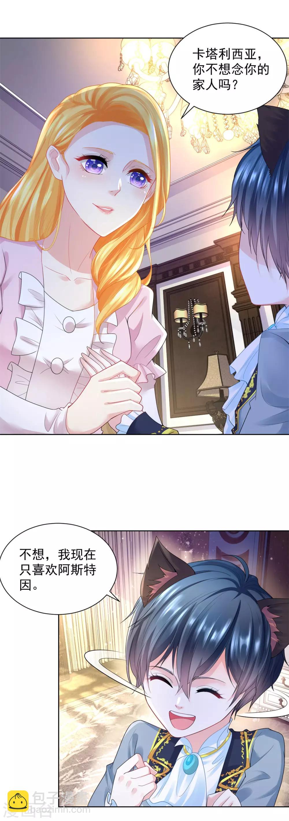 第61话 卡塔利西亚的父亲-第61话