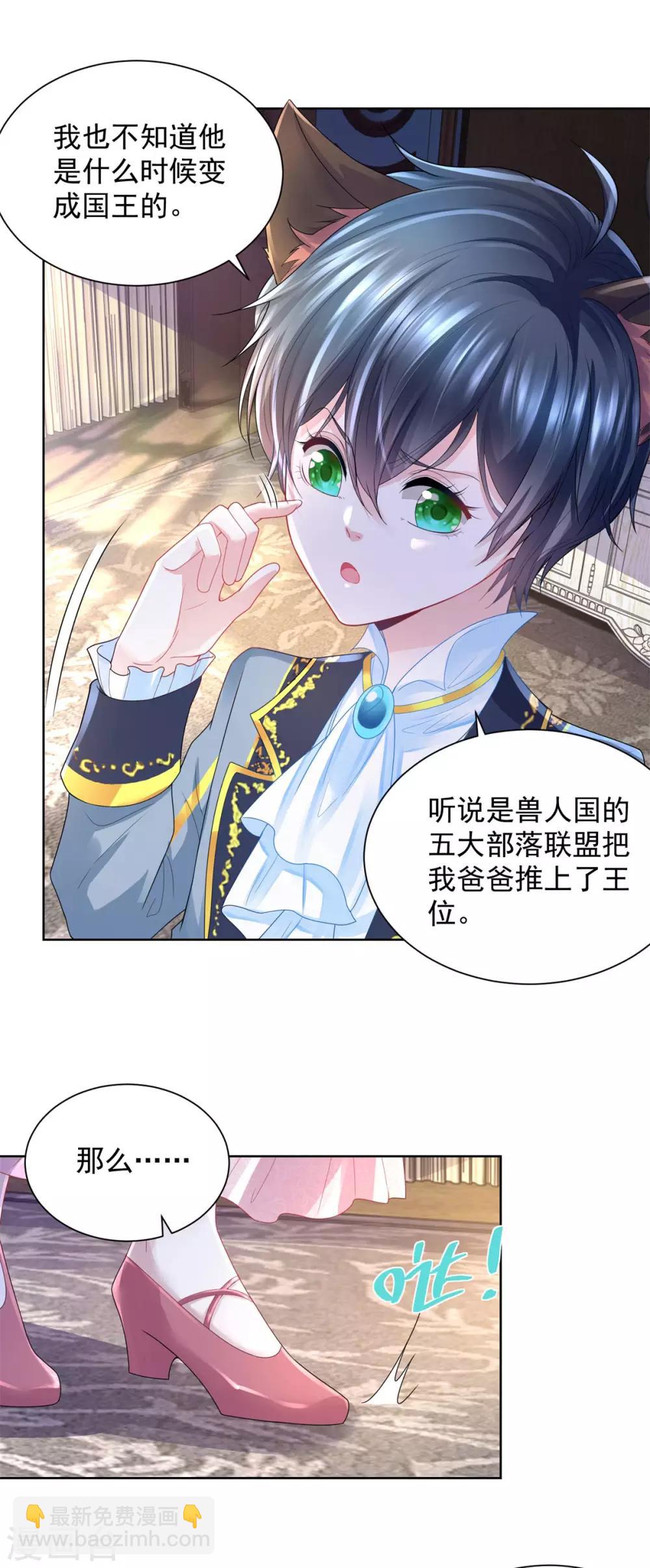 第61话 卡塔利西亚的父亲-第61话