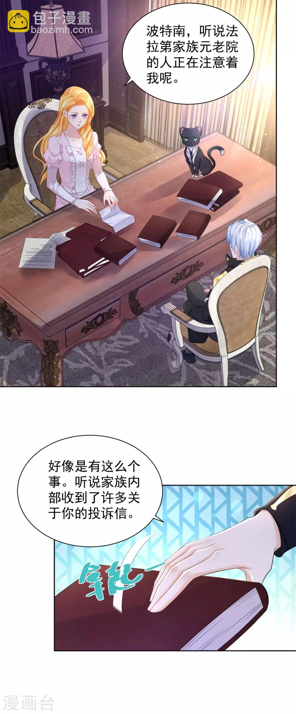 第61话 卡塔利西亚的父亲-第61话