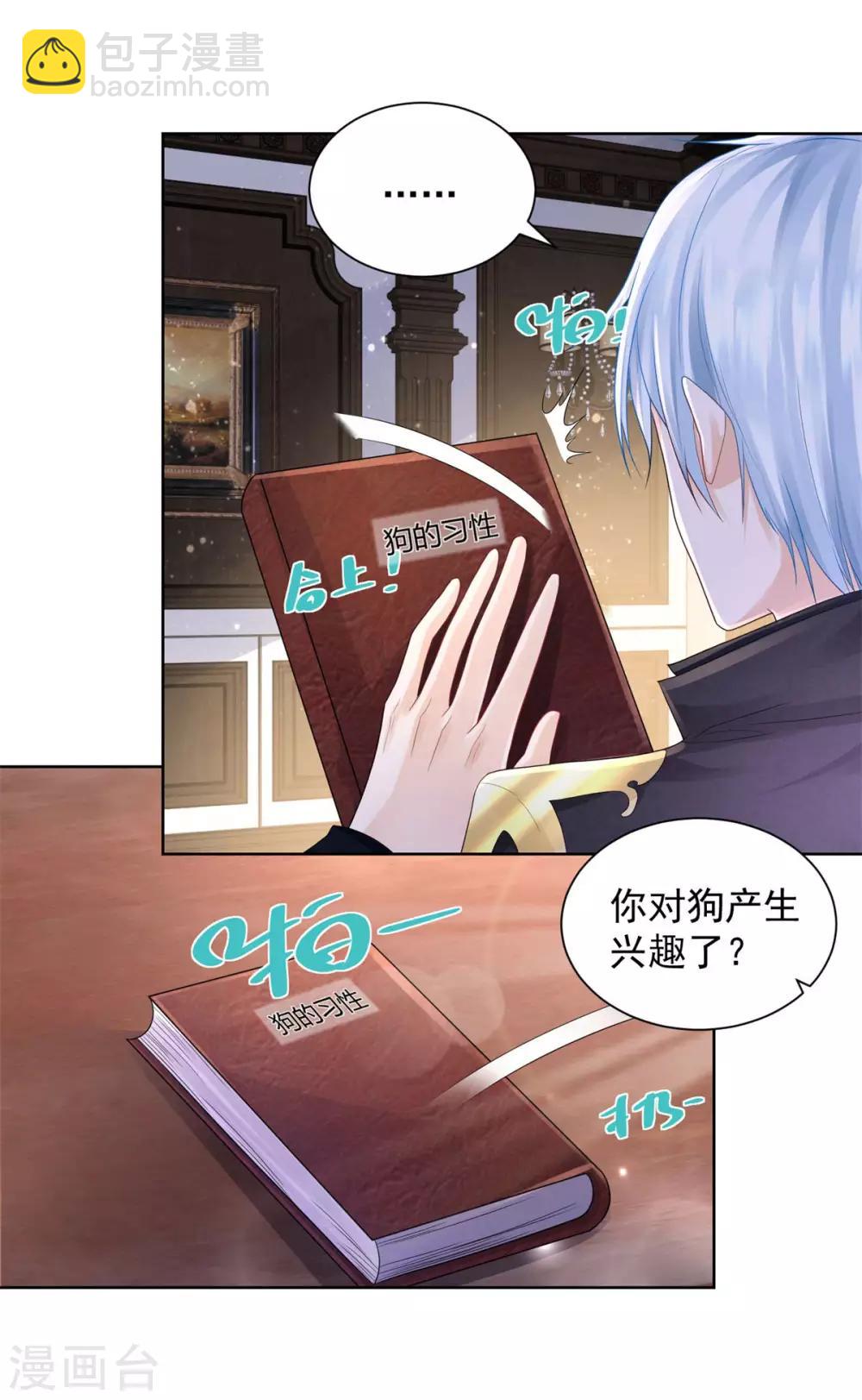 第61话 卡塔利西亚的父亲-第61话