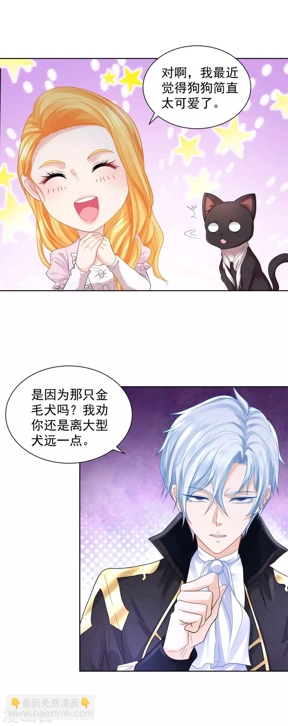 第61话 卡塔利西亚的父亲-第61话