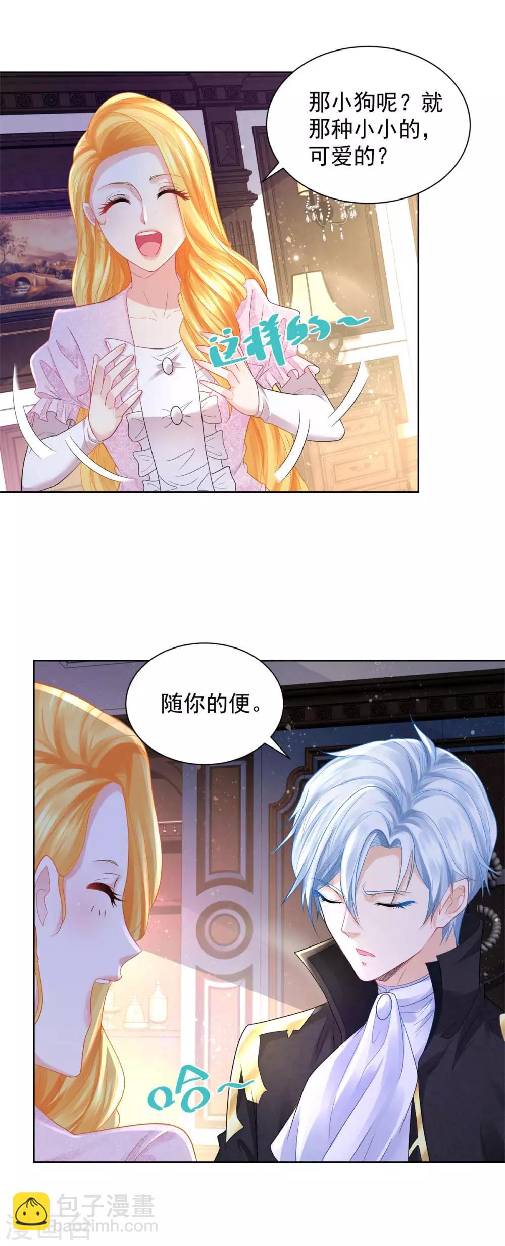 第61话 卡塔利西亚的父亲-第61话