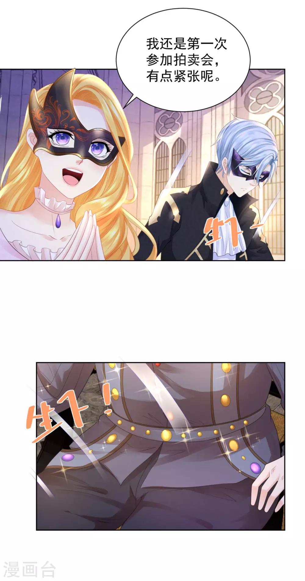 第63话 灯泡精-第63话