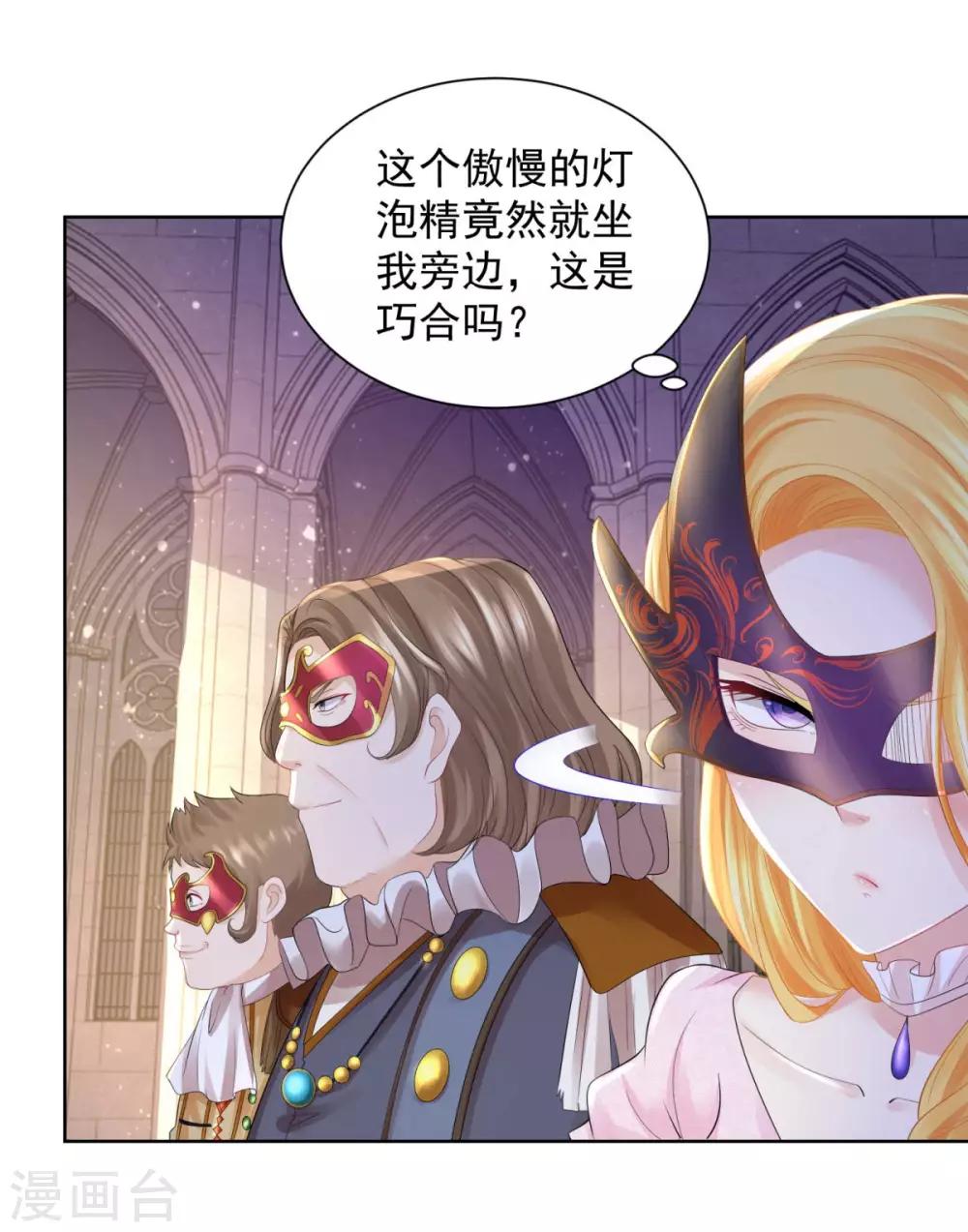 第63话 灯泡精-第63话