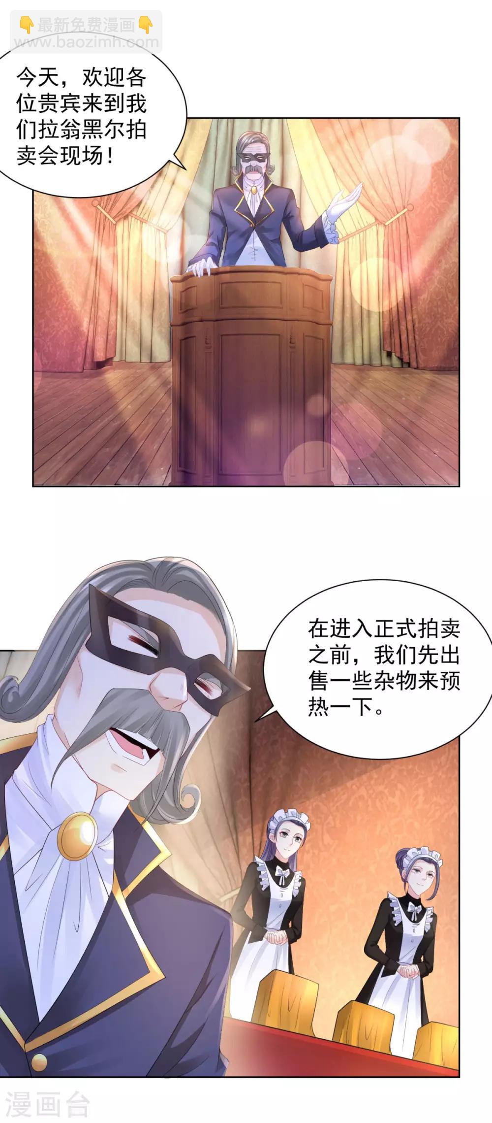 第63话 灯泡精-第63话