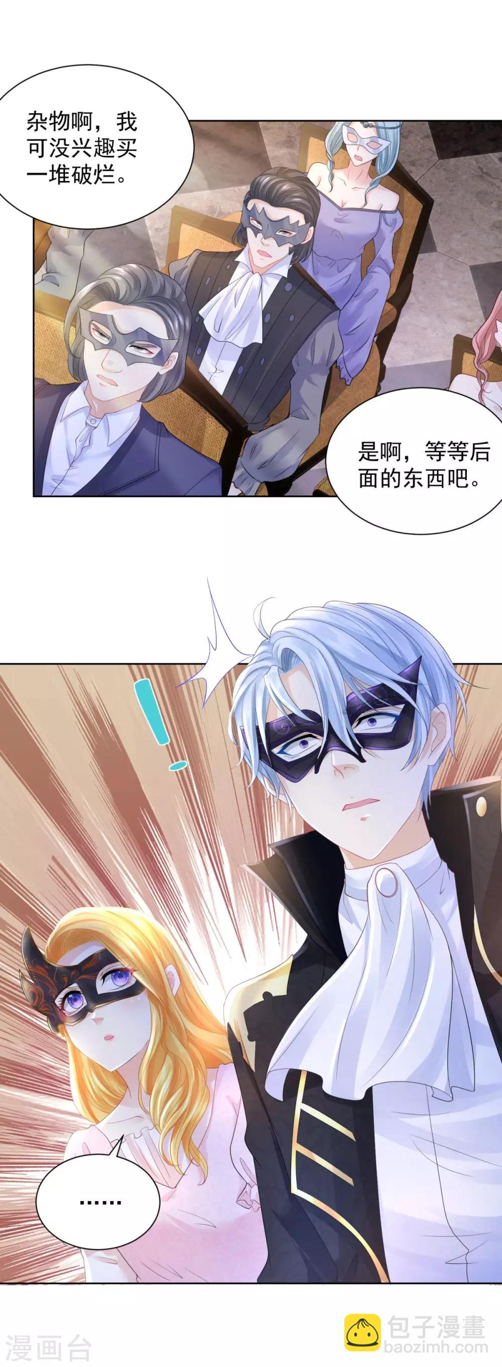 第63话 灯泡精-第63话