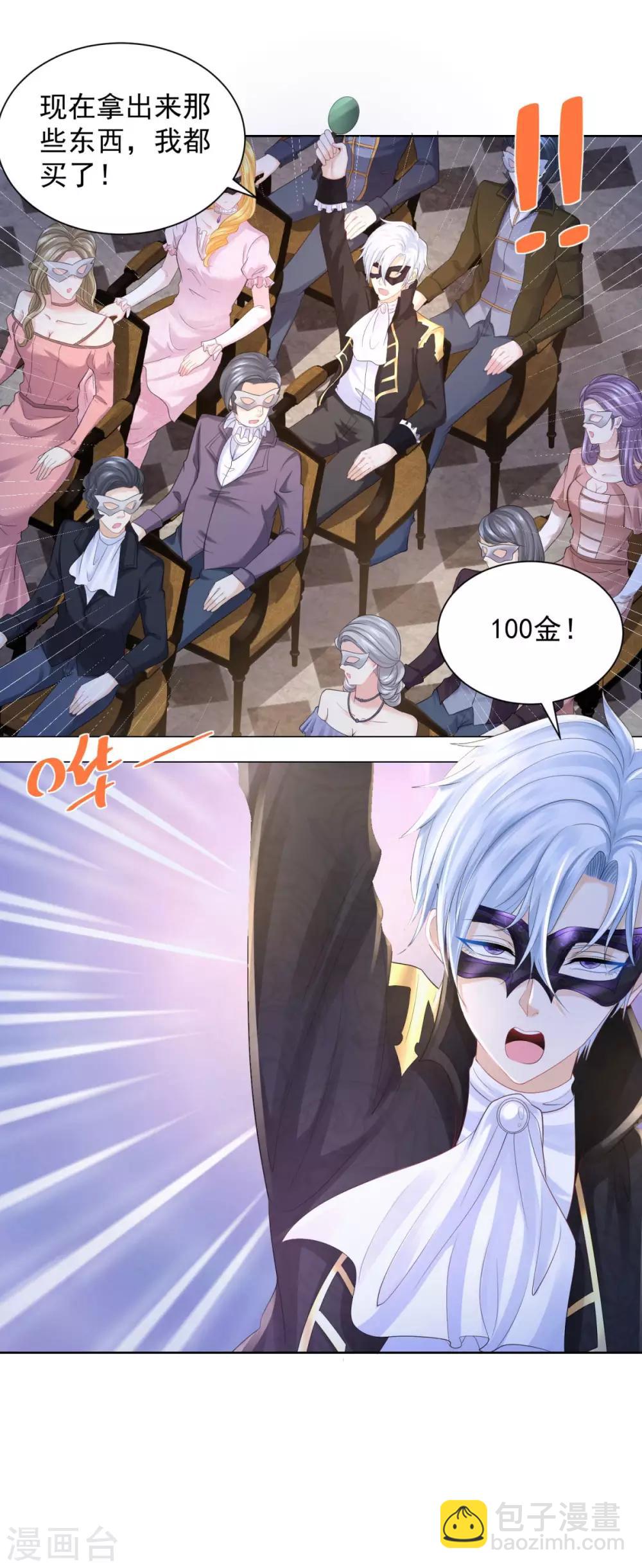 第63话 灯泡精-第63话