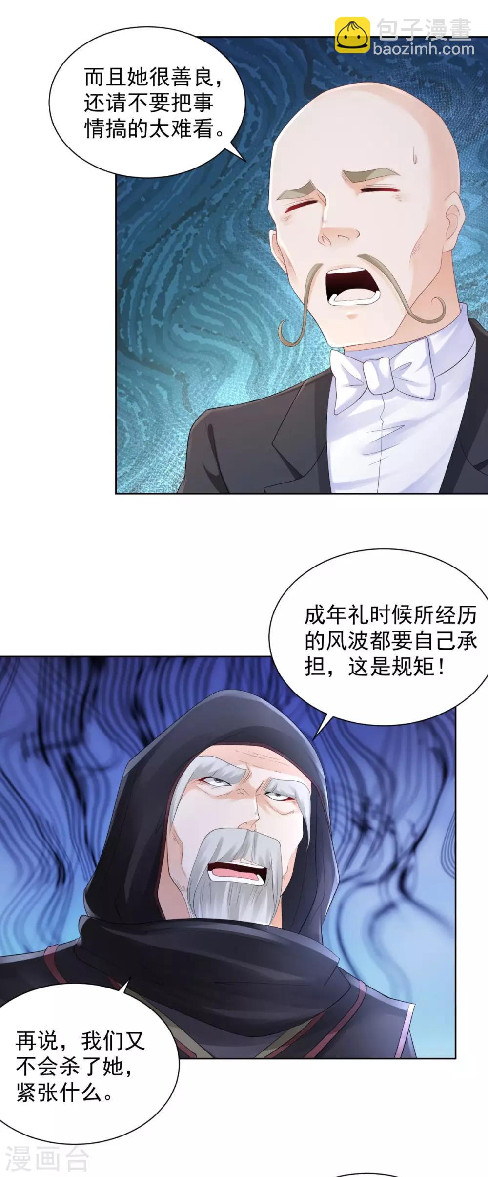 第63话 灯泡精-第63话