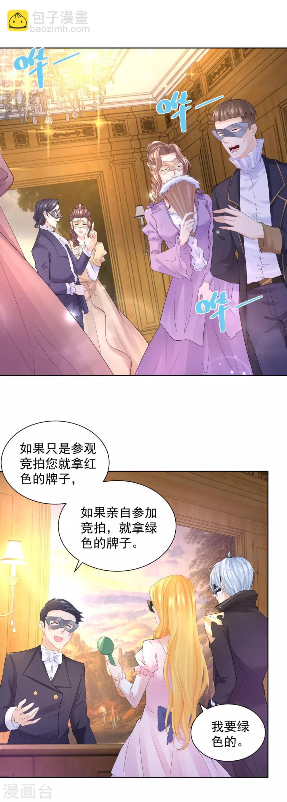 第63话 灯泡精-第63话