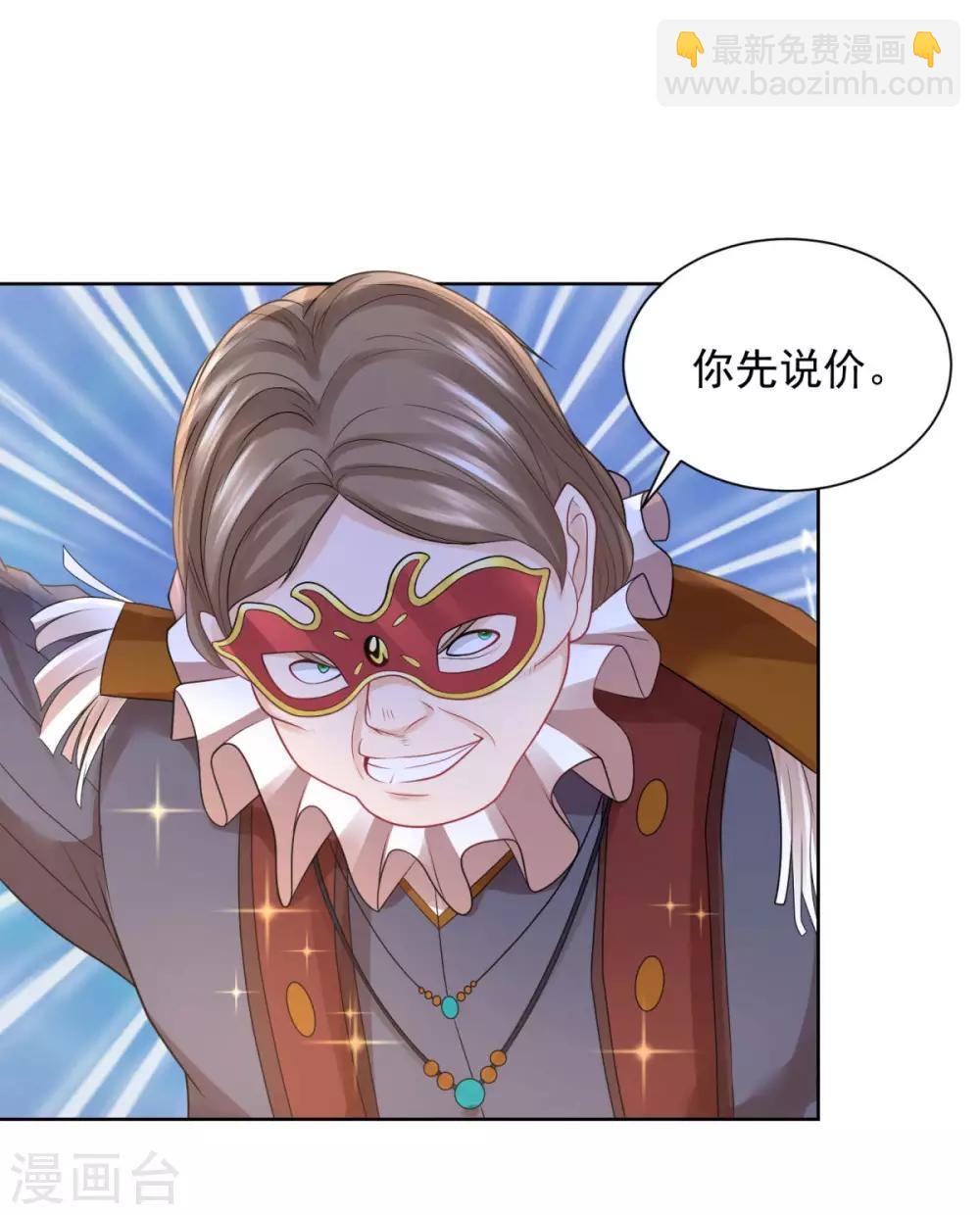 第65话 兽人语翻译机-第65话