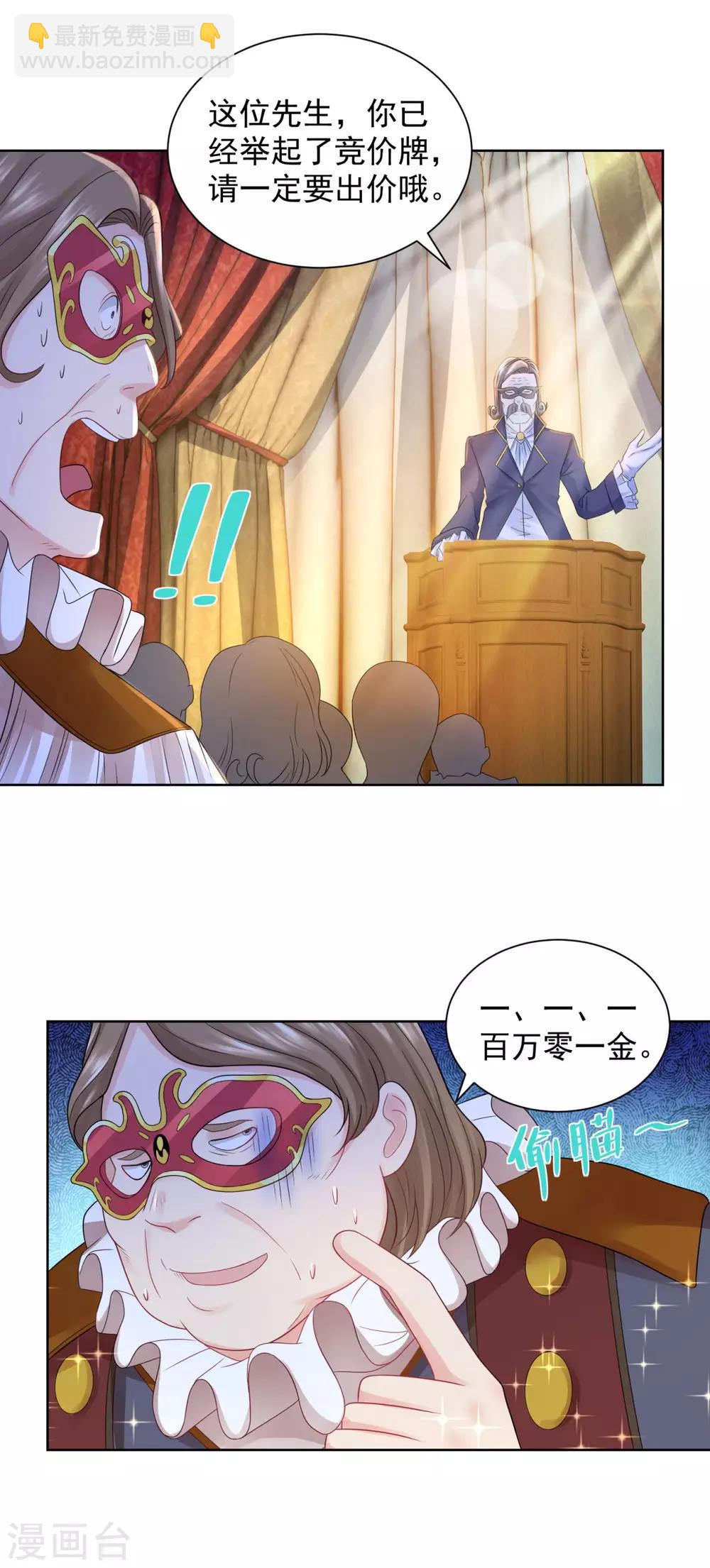 第65话 兽人语翻译机-第65话