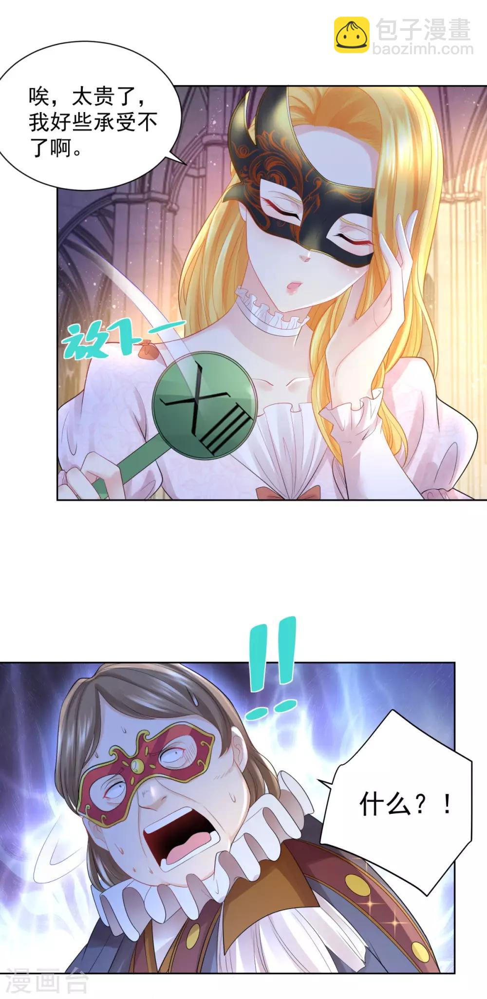 第65话 兽人语翻译机-第65话