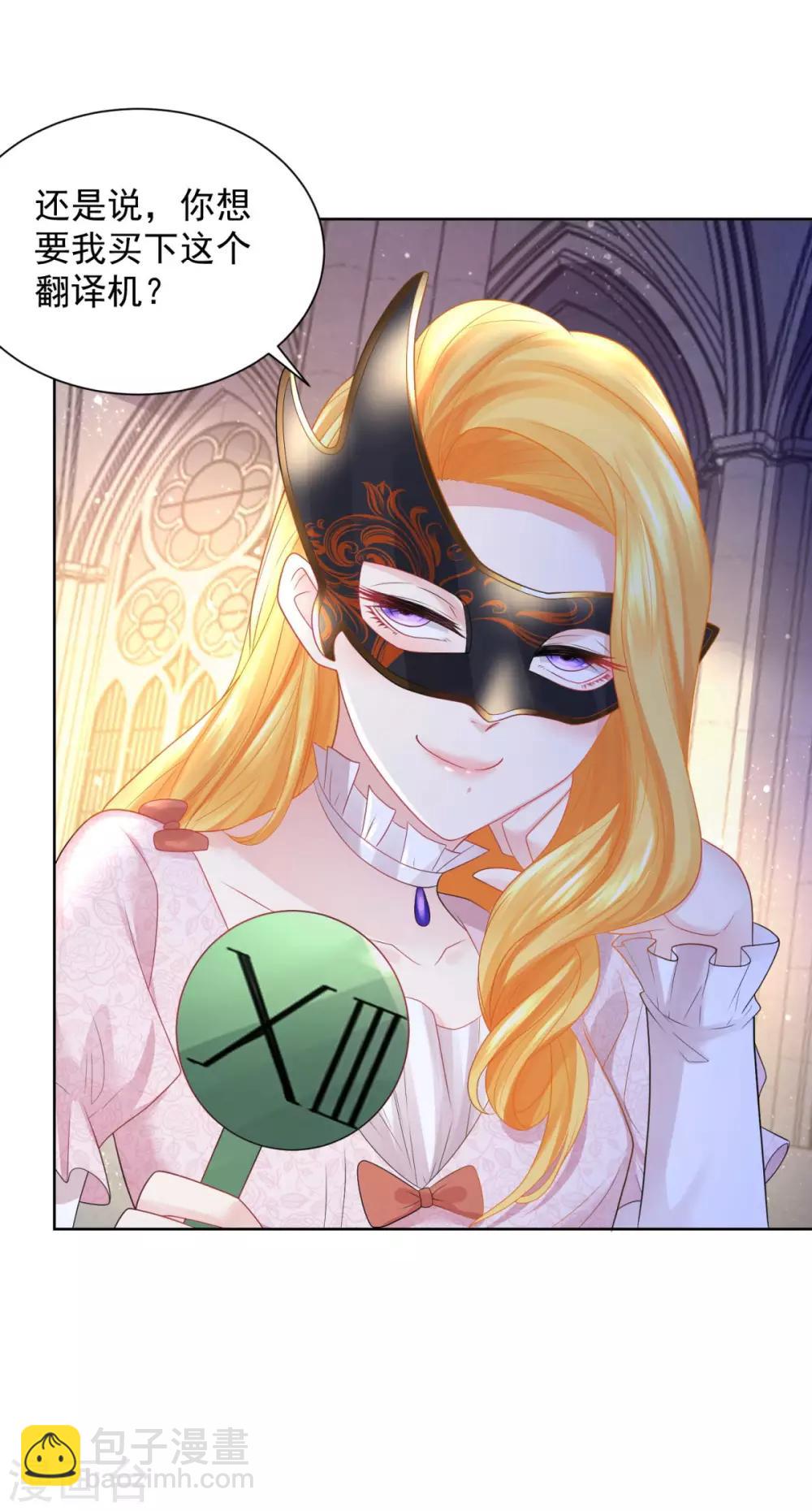 第65话 兽人语翻译机-第65话