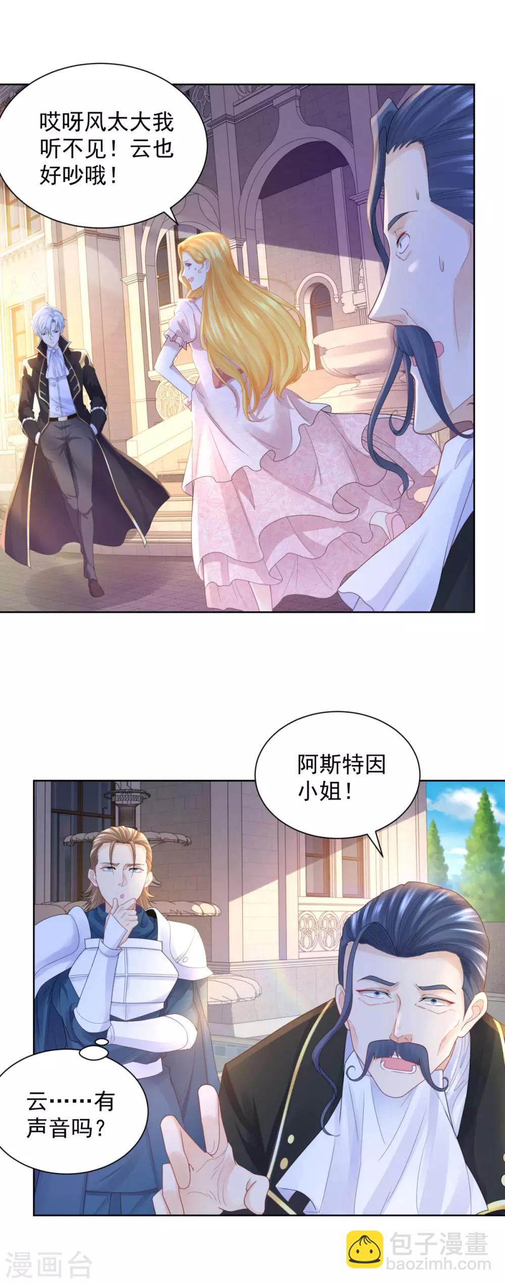 第67话 对一只猫用敬语-第67话