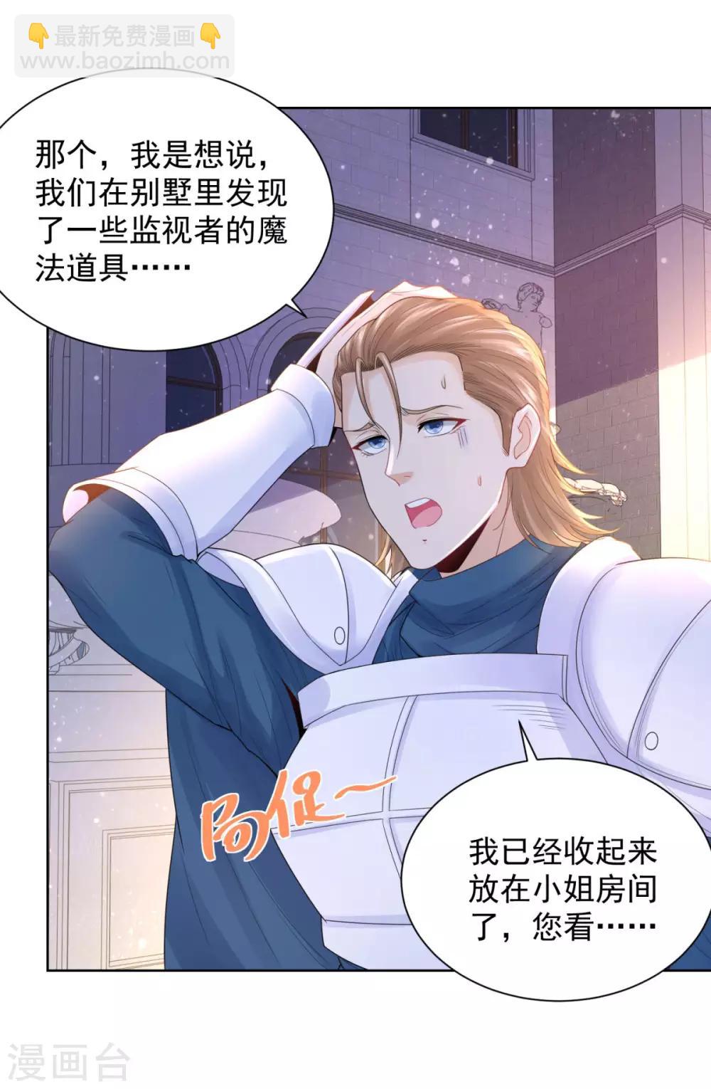 第67话 对一只猫用敬语-第67话