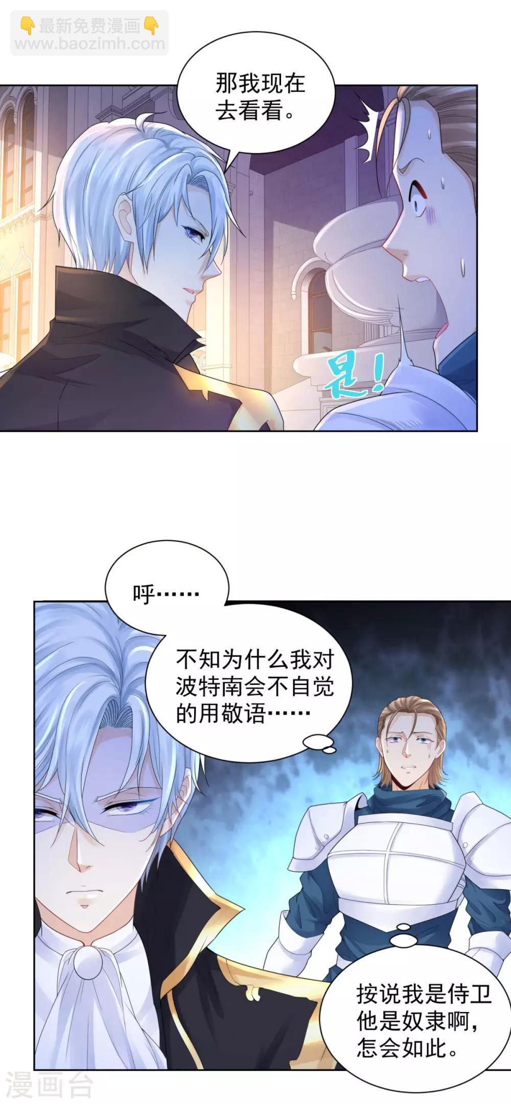 第67话 对一只猫用敬语-第67话