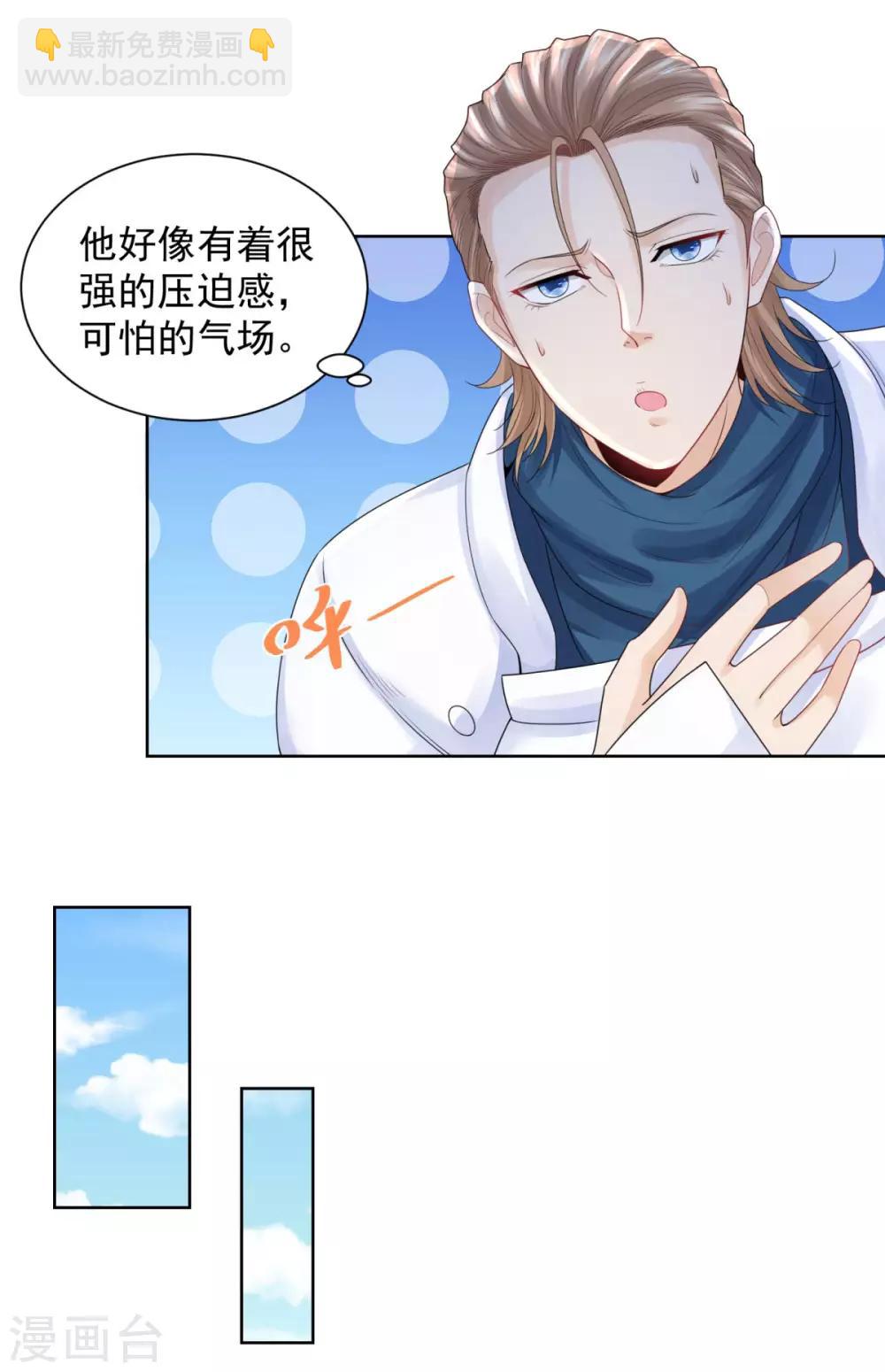 第67话 对一只猫用敬语-第67话