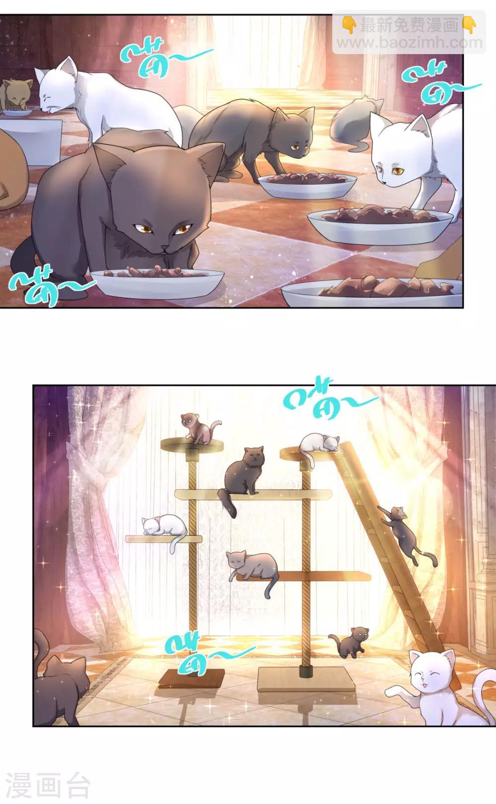 第67话 对一只猫用敬语-第67话