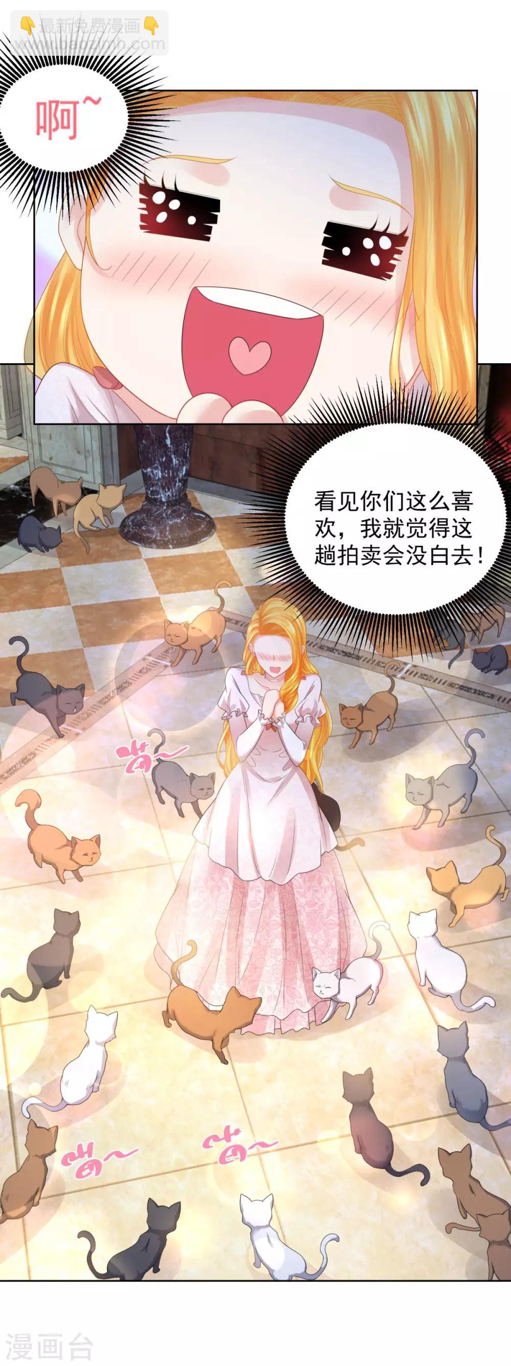 第67话 对一只猫用敬语-第67话